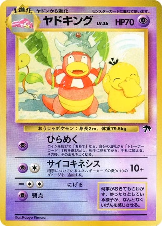 Slowking