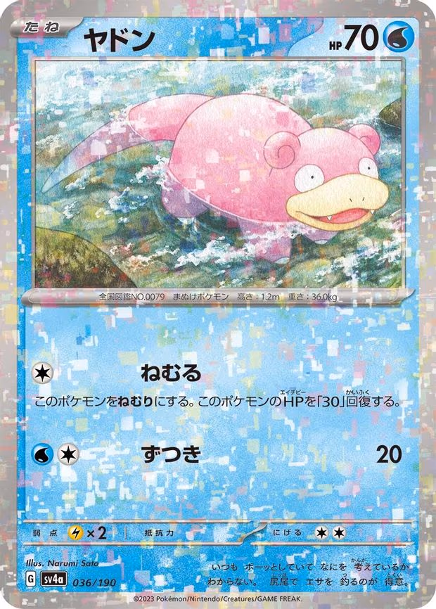 Slowpoke - 036/190 (Mirror Holofoil) - None (036/190)