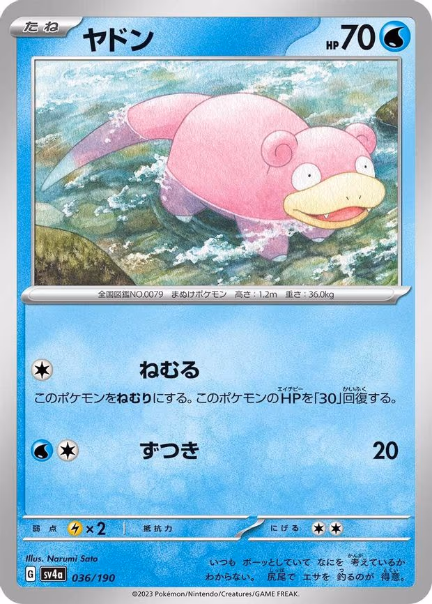 Slowpoke - None (036/190)