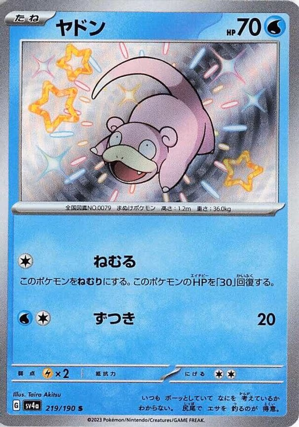 Slowpoke
