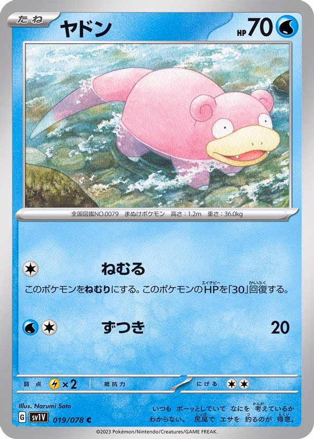 Slowpoke - Common (019/078)