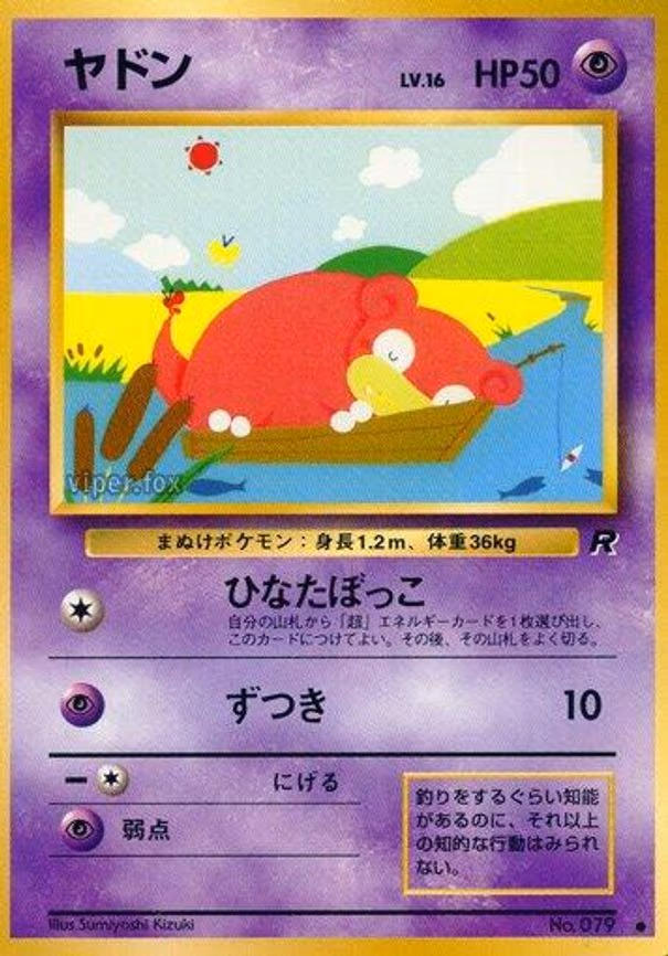 Slowpoke