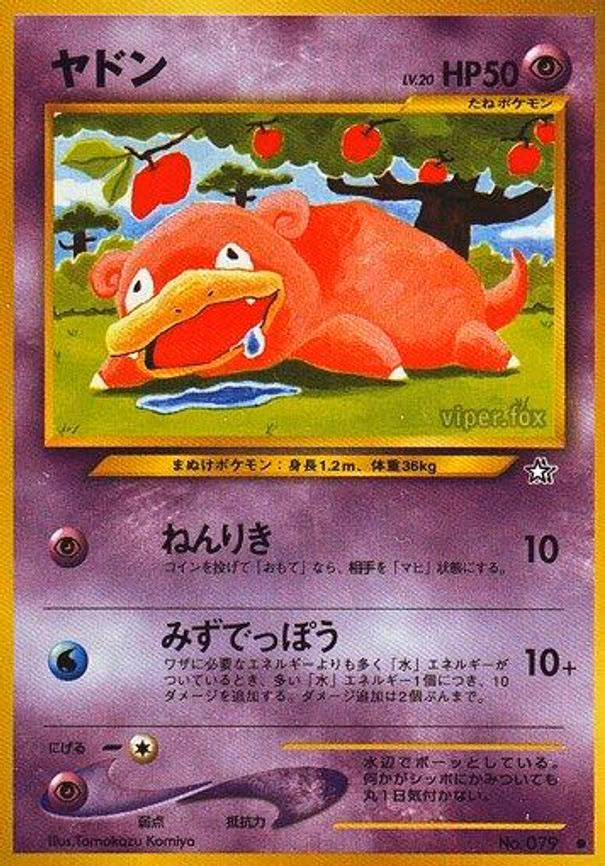 Slowpoke