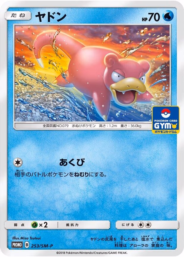 Slowpoke