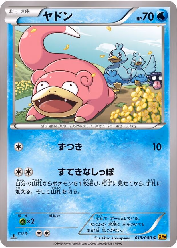 Slowpoke