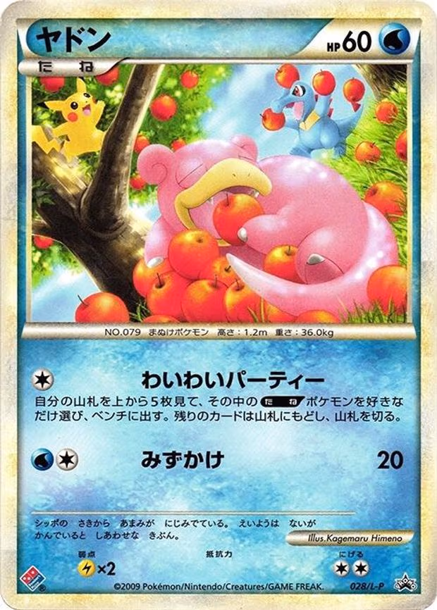 Slowpoke - Common (028/L-P)