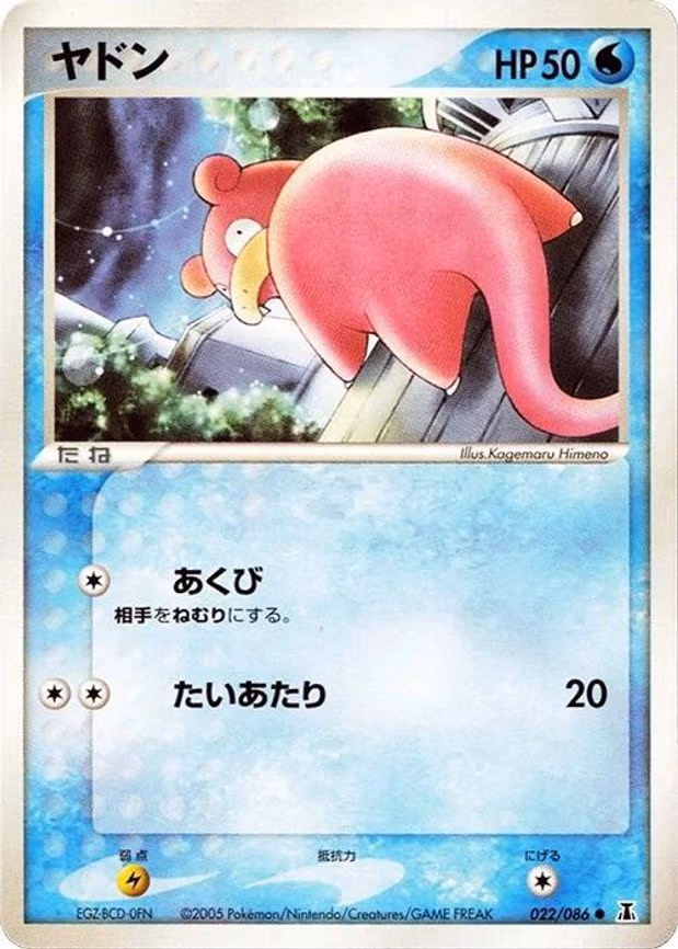 Slowpoke