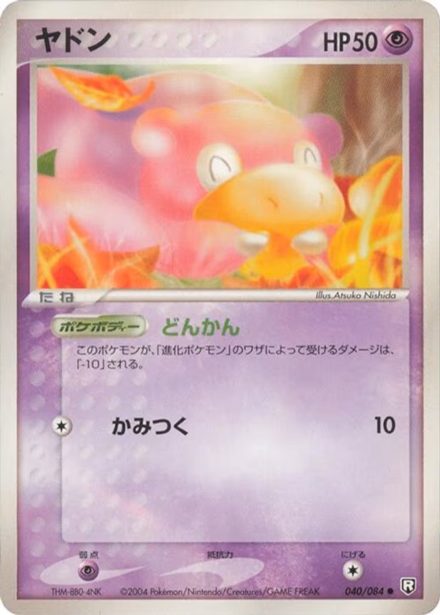 Slowpoke