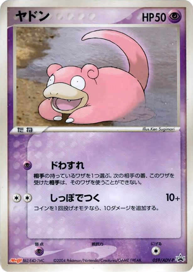 Slowpoke - None (059/ADV-P)