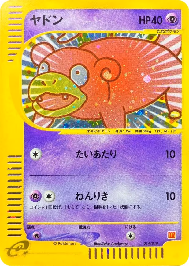 Slowpoke