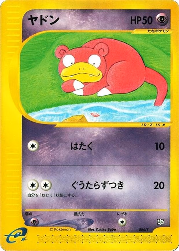 Slowpoke