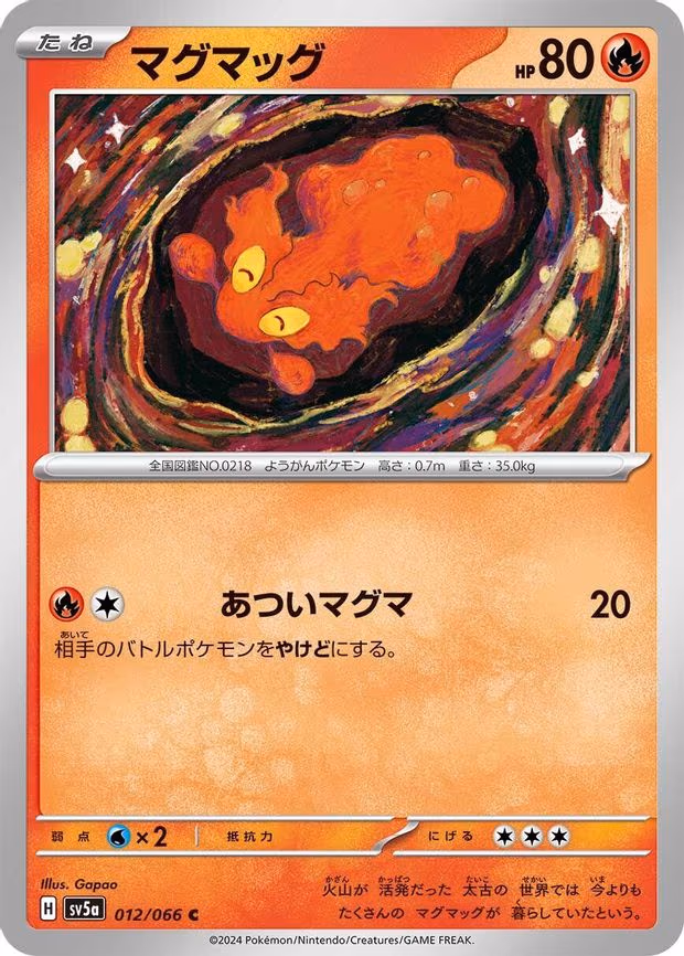 Slugma