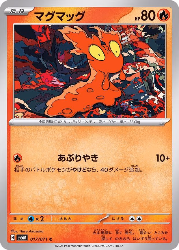 Slugma