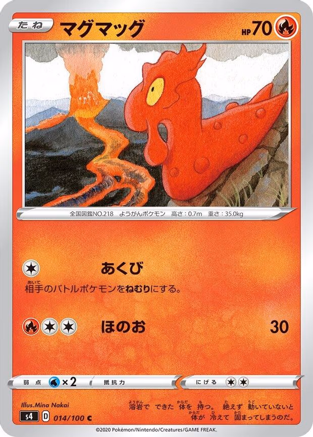Slugma