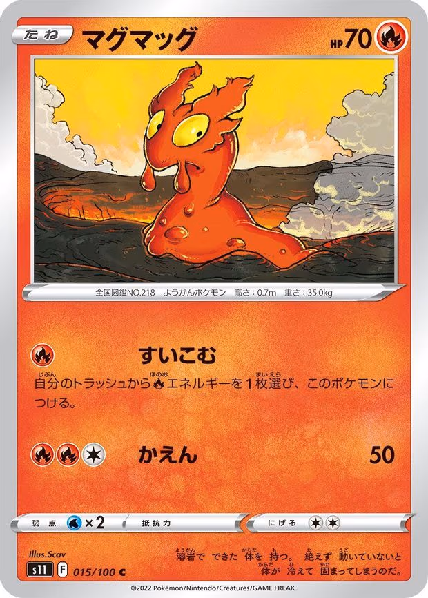 Slugma