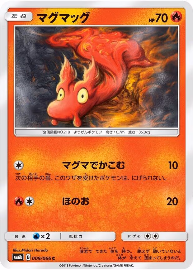 Slugma