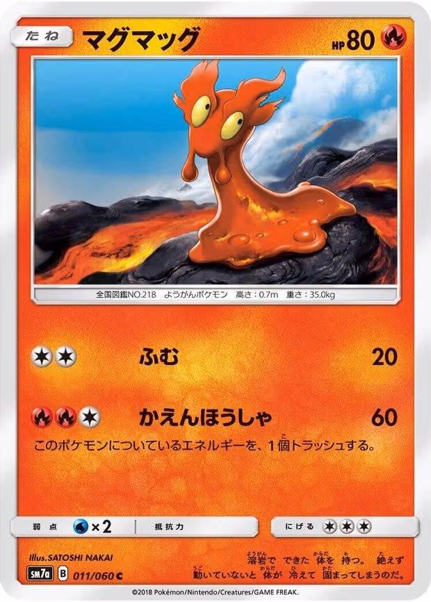 Slugma