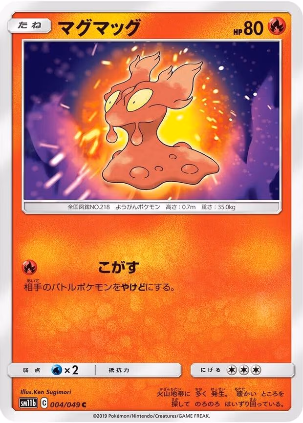 Slugma