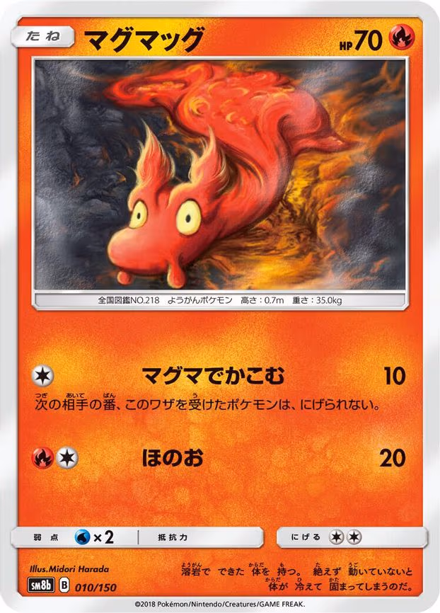 Slugma
