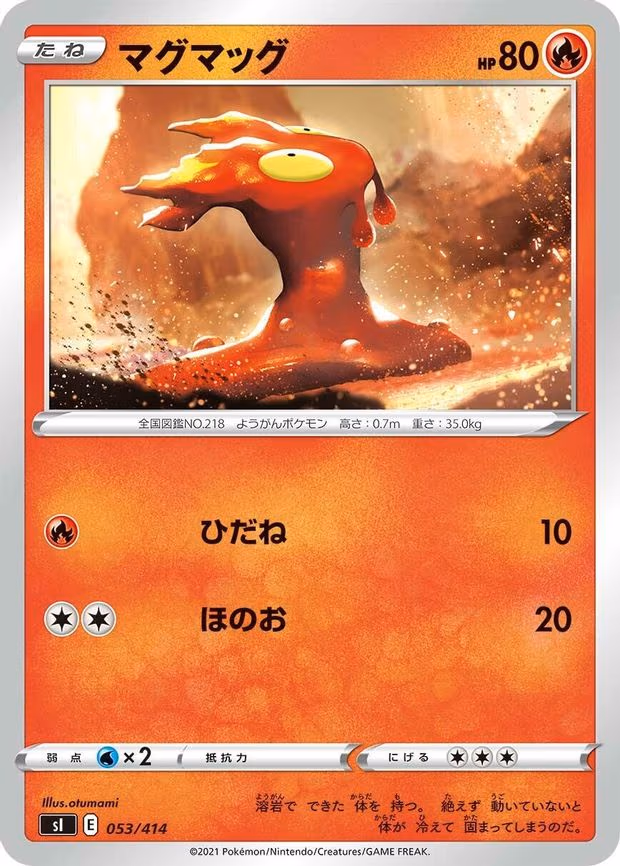 Slugma
