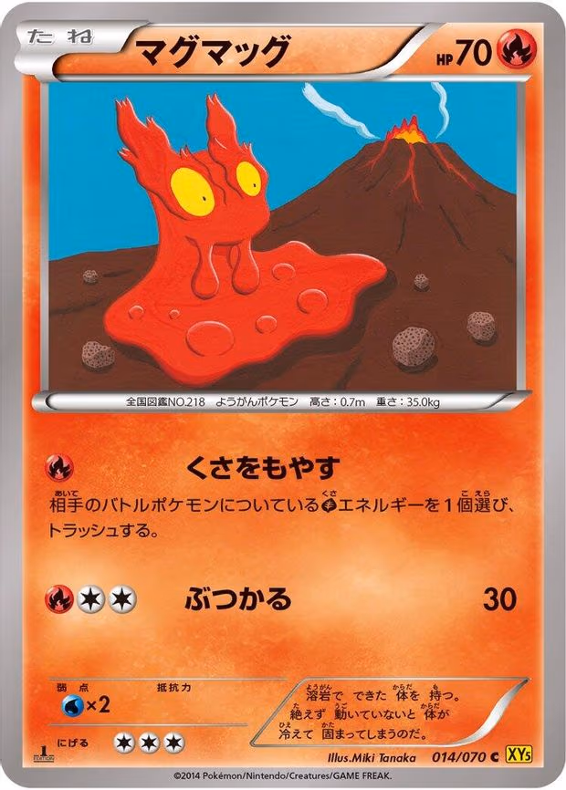 Slugma