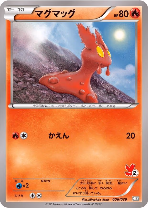 Slugma