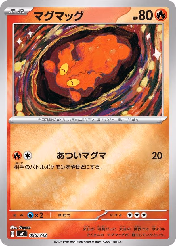 Slugma (Mirror Holo) - Common (095/742)