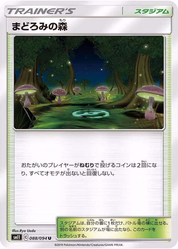 Slumbering Forest - Uncommon (088/094)