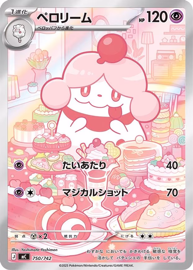 Slurpuff -750/742 - Common (750/742)