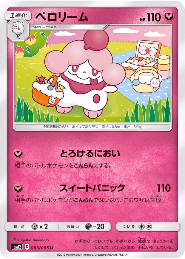 Slurpuff