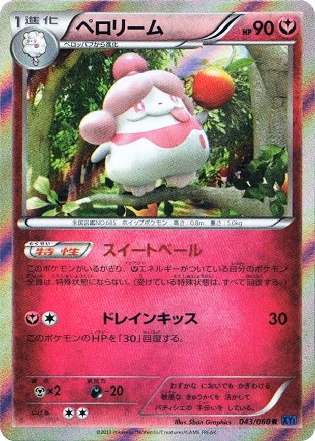 Slurpuff