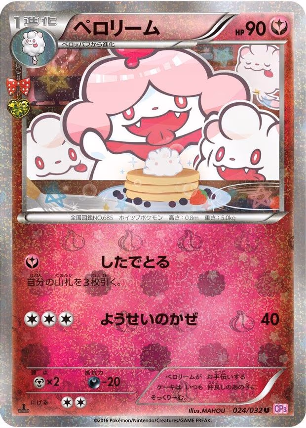 Slurpuff