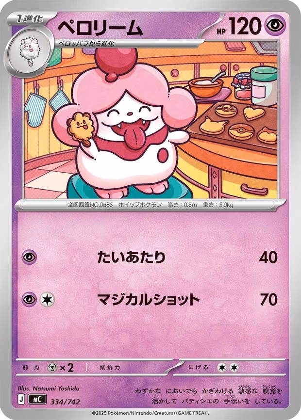 Slurpuff