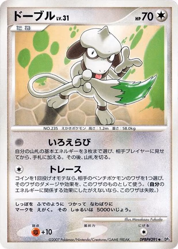 Smeargle - Uncommon