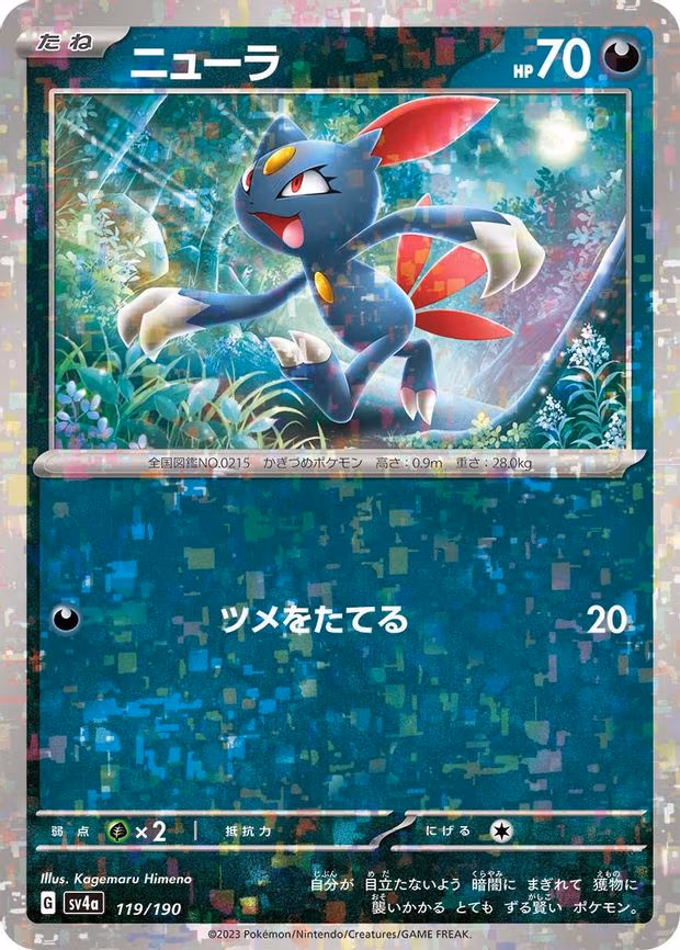 Sneasel - 119/190 (Mirror Holofoil) - None (119/190)