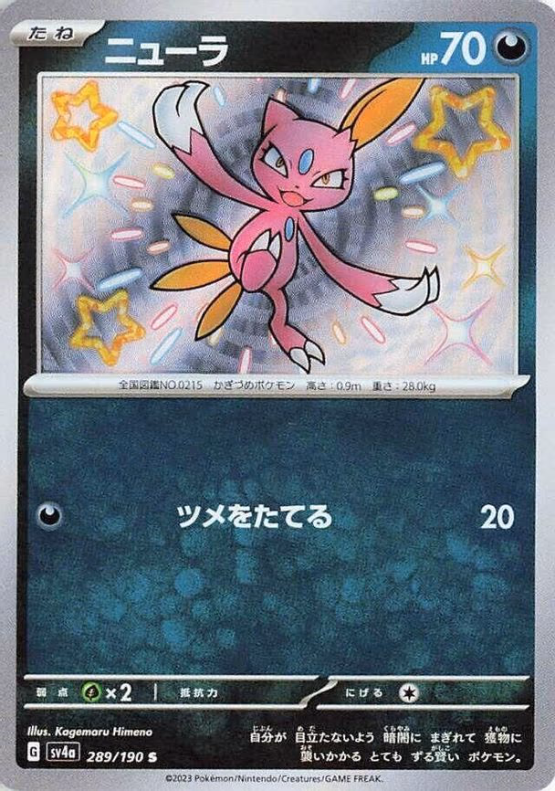 Sneasel