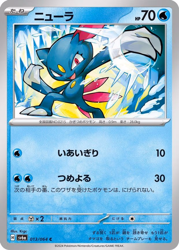 Sneasel