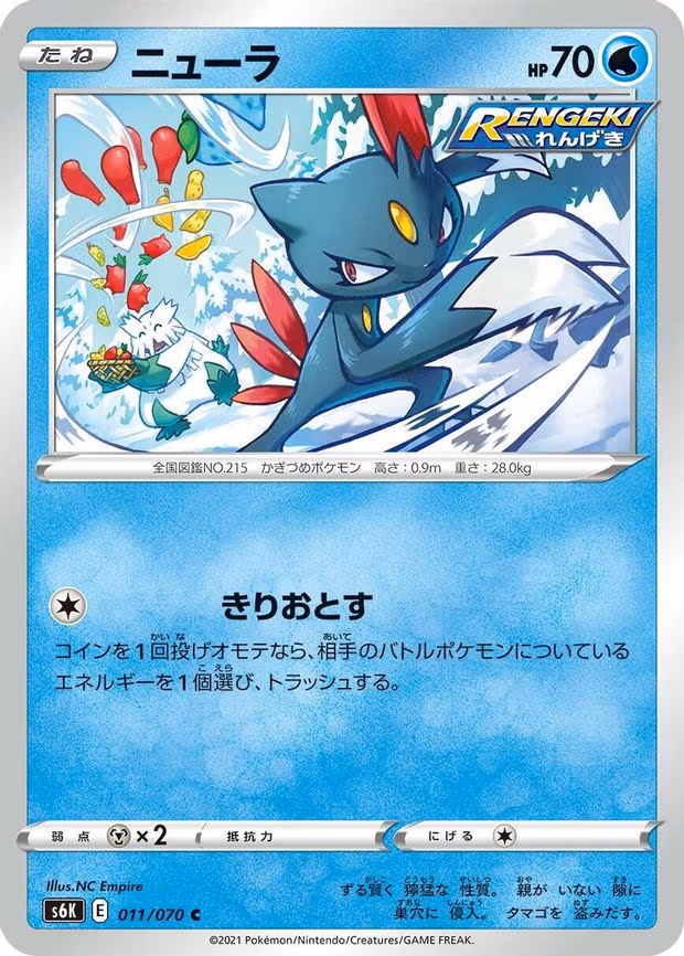 Sneasel