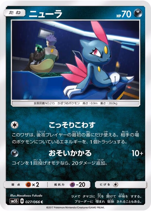 Sneasel