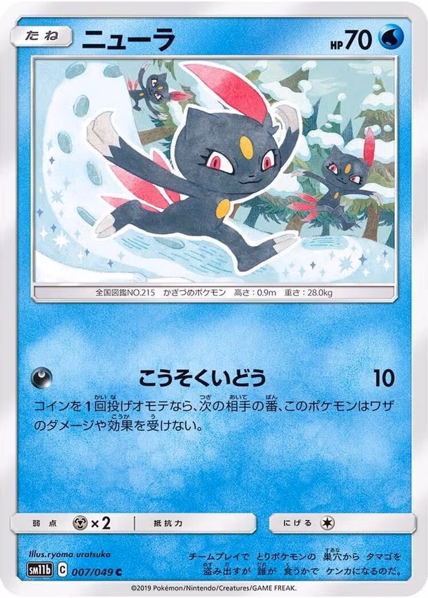Sneasel