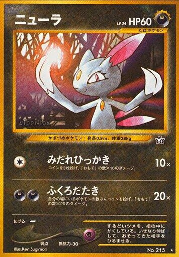 Sneasel