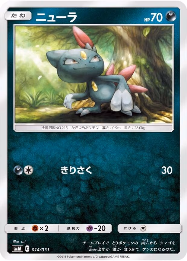 Sneasel