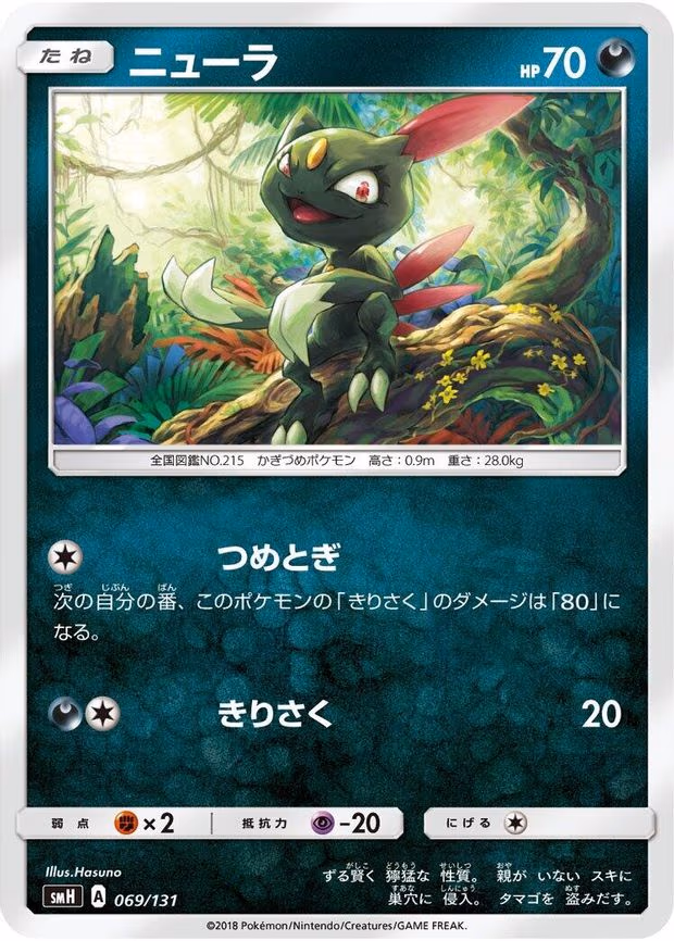 Sneasel