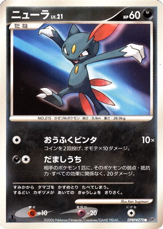 Sneasel