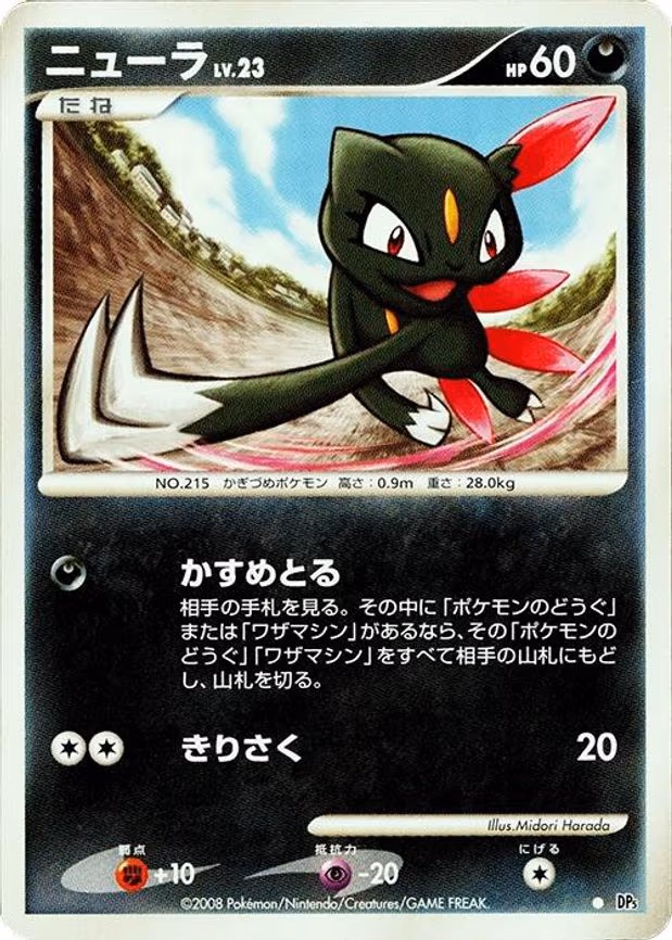 Sneasel