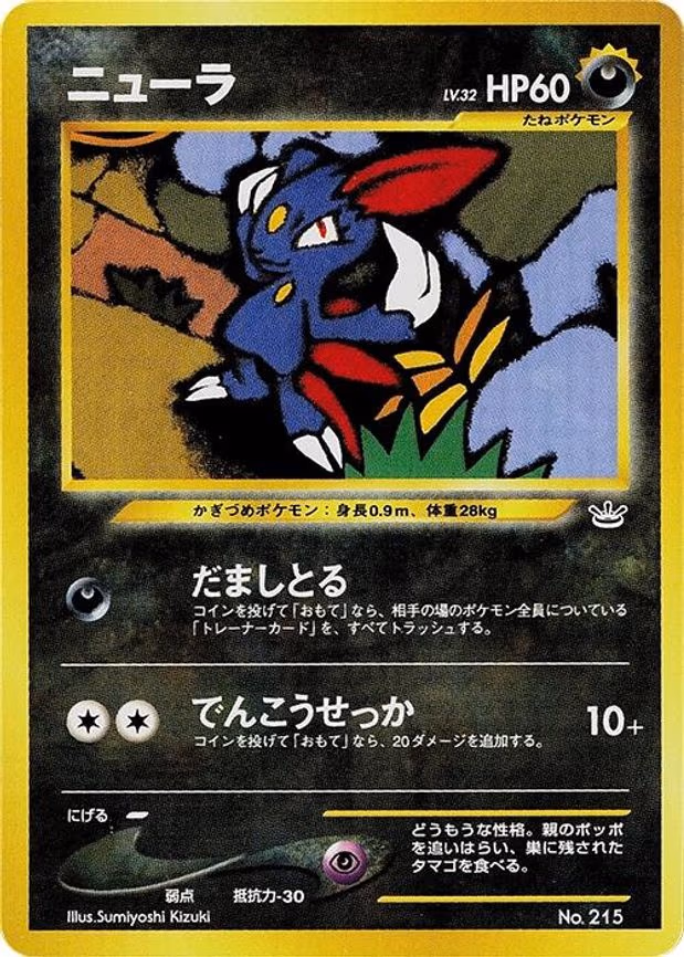 Sneasel
