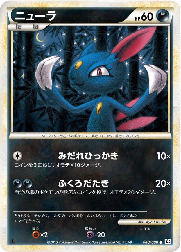 Sneasel