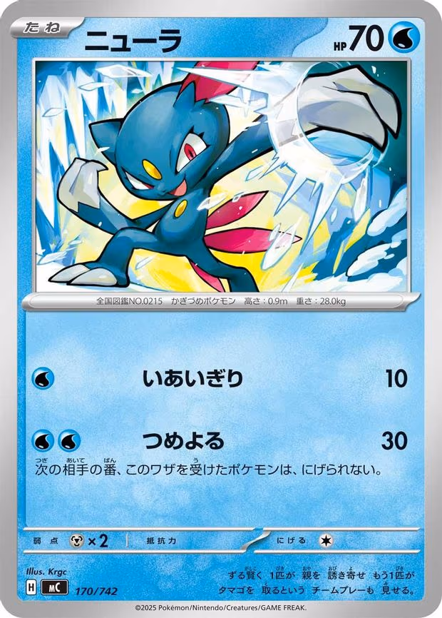 Sneasel