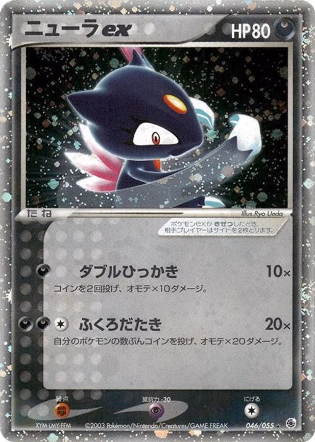 Sneasel ex - Holo Rare (046/055)