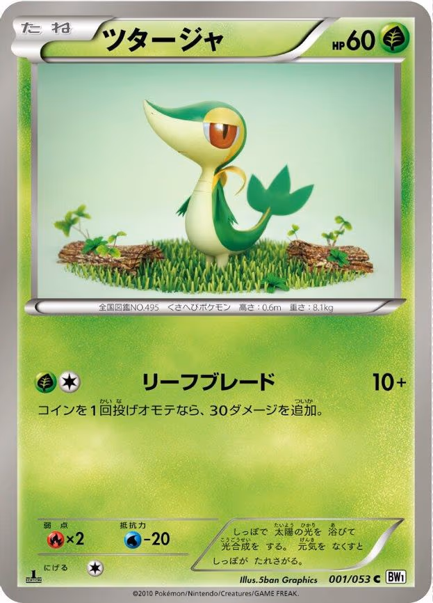 Snivy